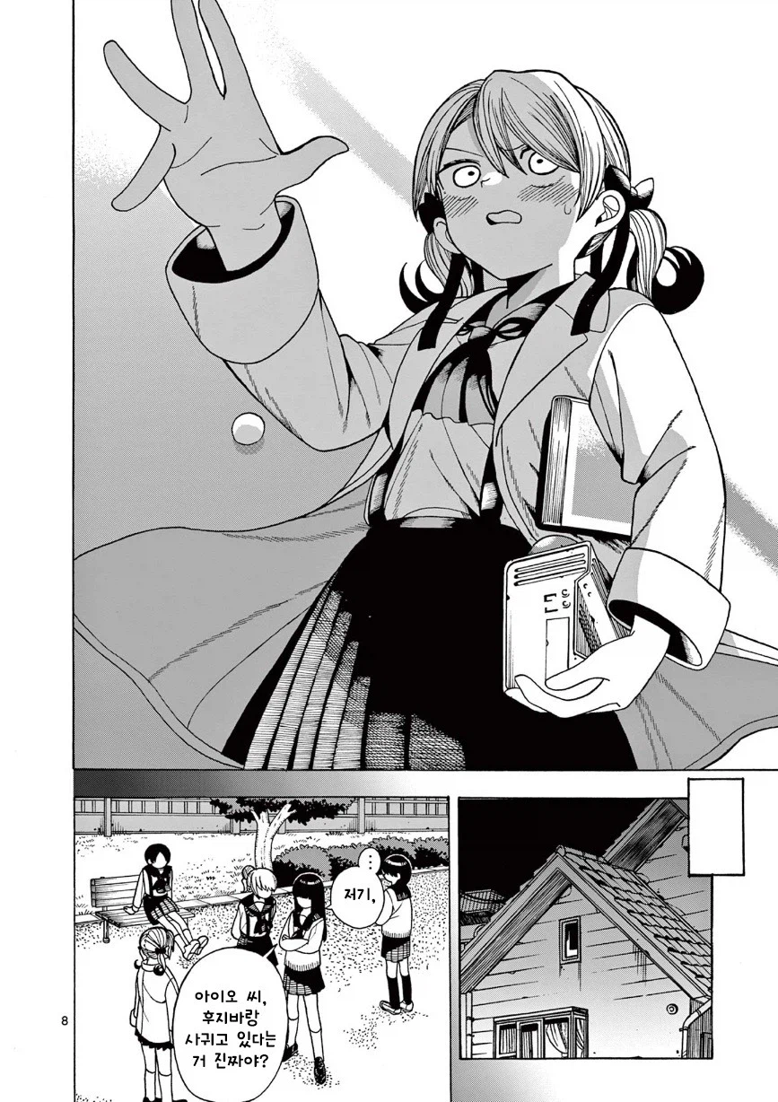 타임루프 순애.manhwa_8.webp