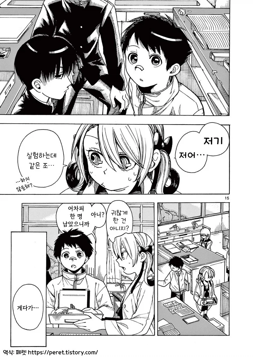 타임루프 순애.manhwa_15.webp