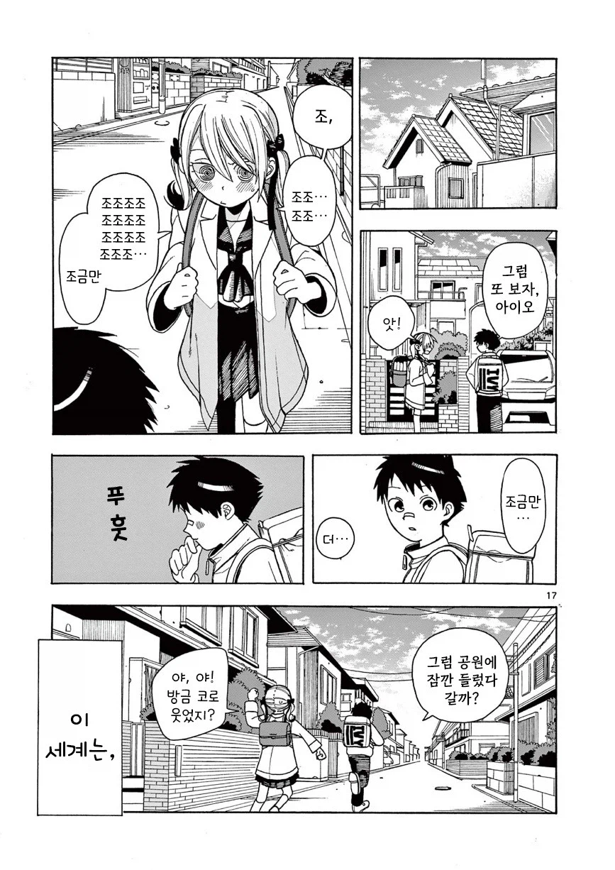 타임루프 순애.manhwa_17.webp