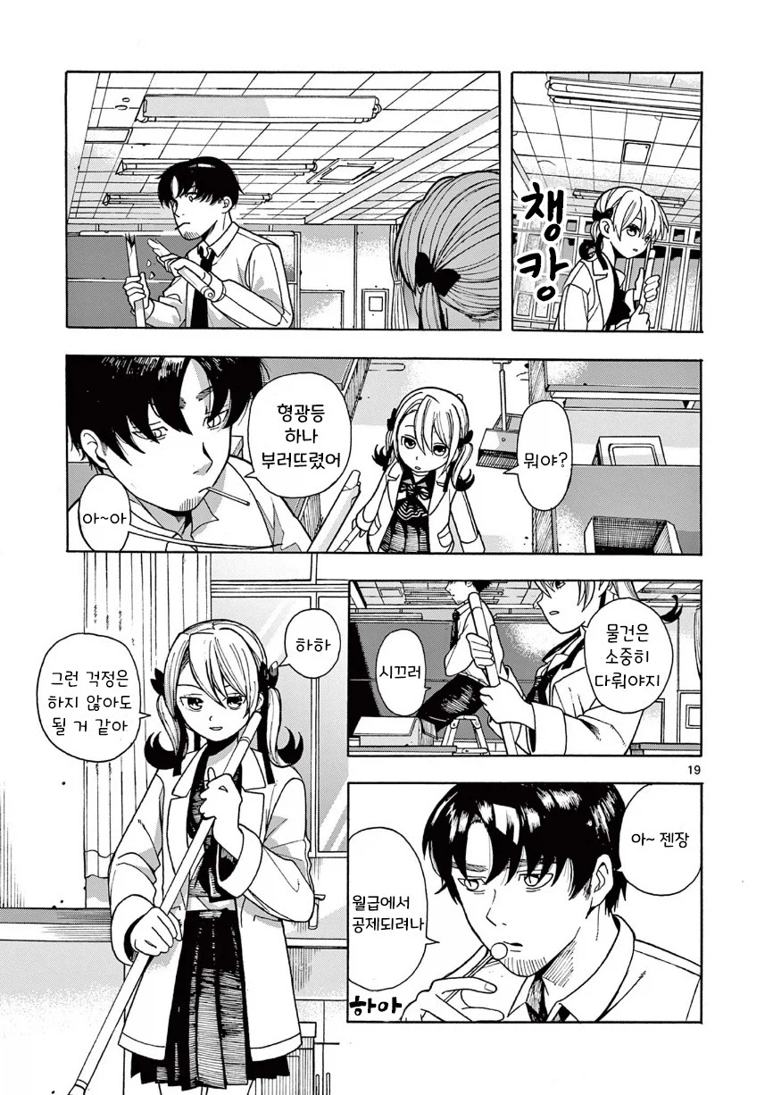 타임루프 순애.manhwa_19.webp