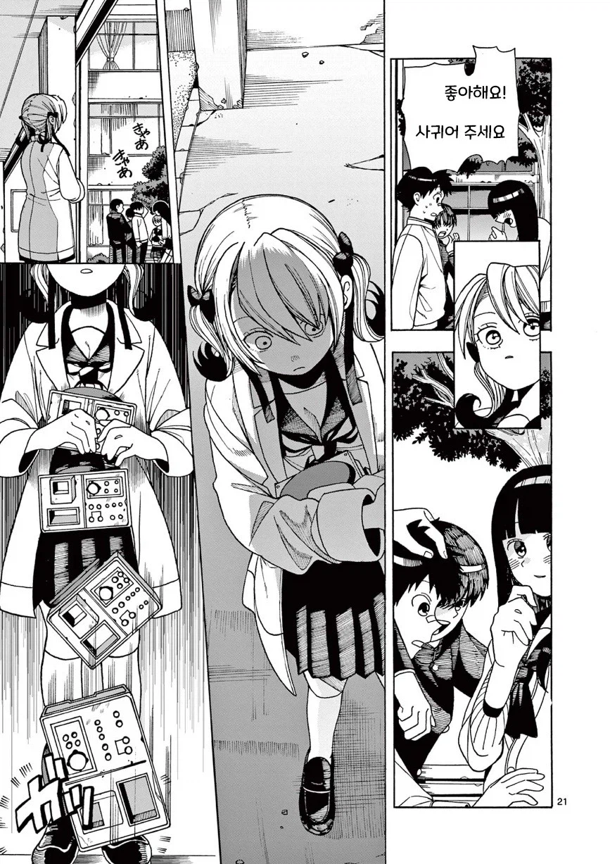 타임루프 순애.manhwa_21.webp