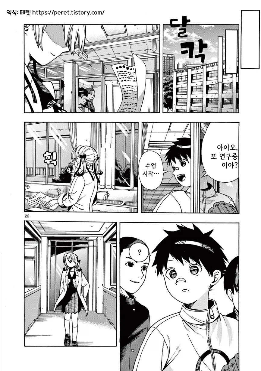 타임루프 순애.manhwa_22.webp