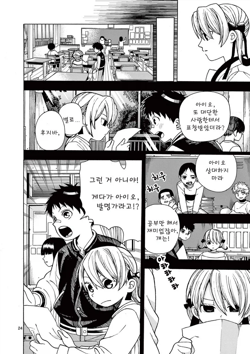 타임루프 순애.manhwa_24.webp