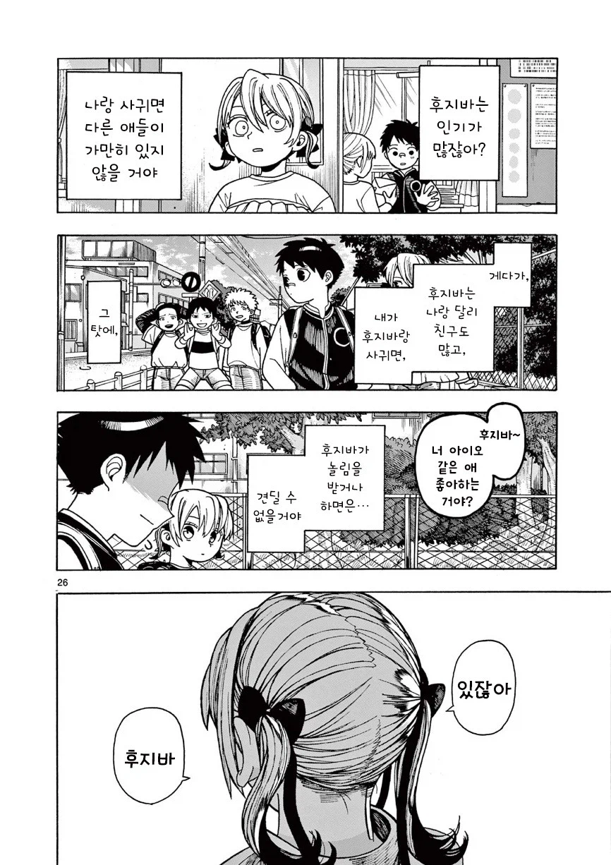 타임루프 순애.manhwa_26.webp