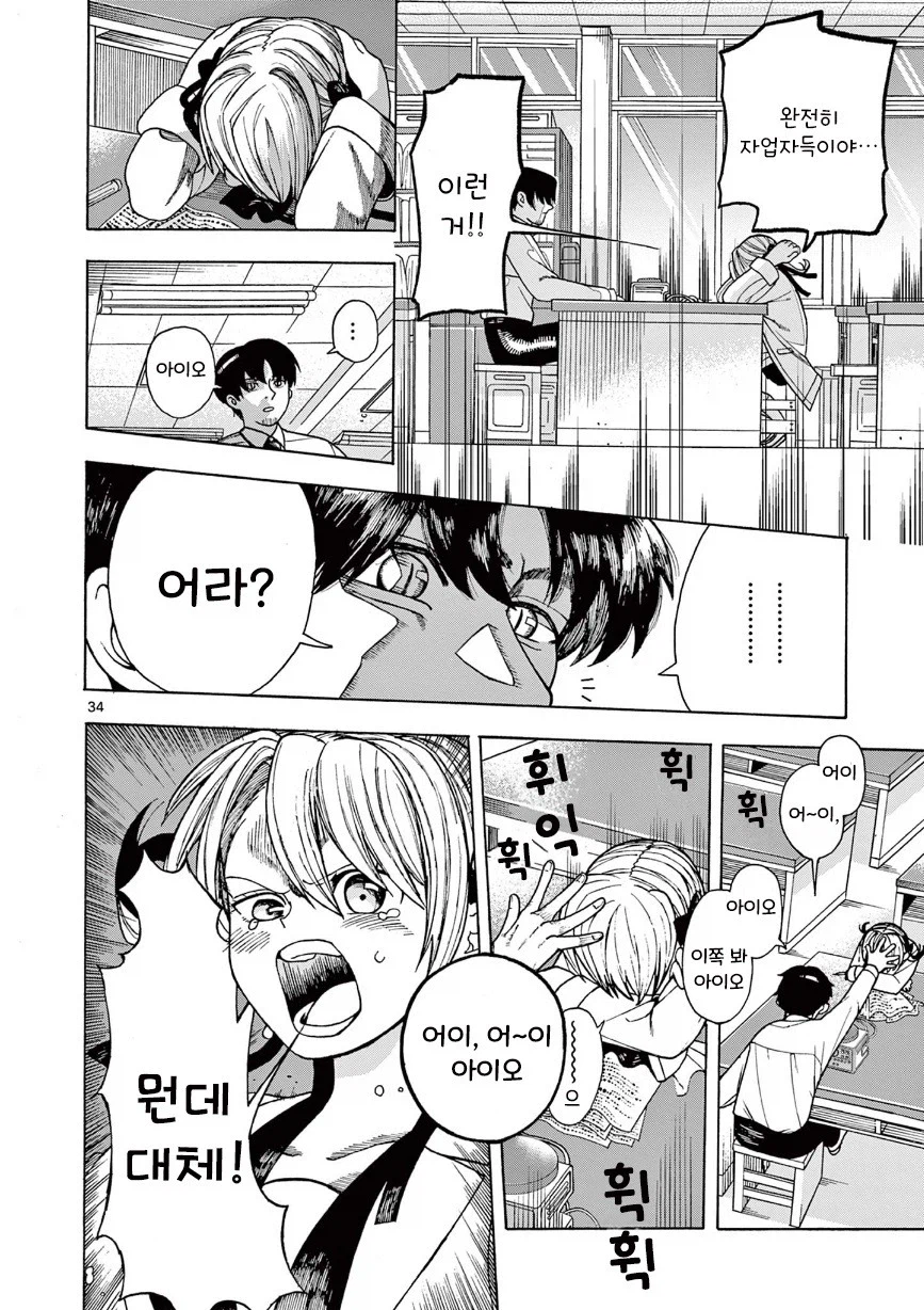 타임루프 순애.manhwa_34.webp