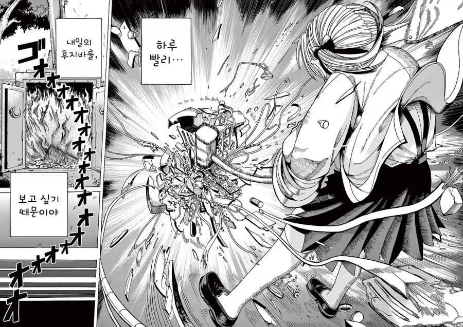 타임루프 순애.manhwa_38.webp