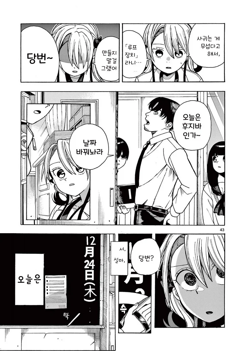 타임루프 순애.manhwa_42.webp