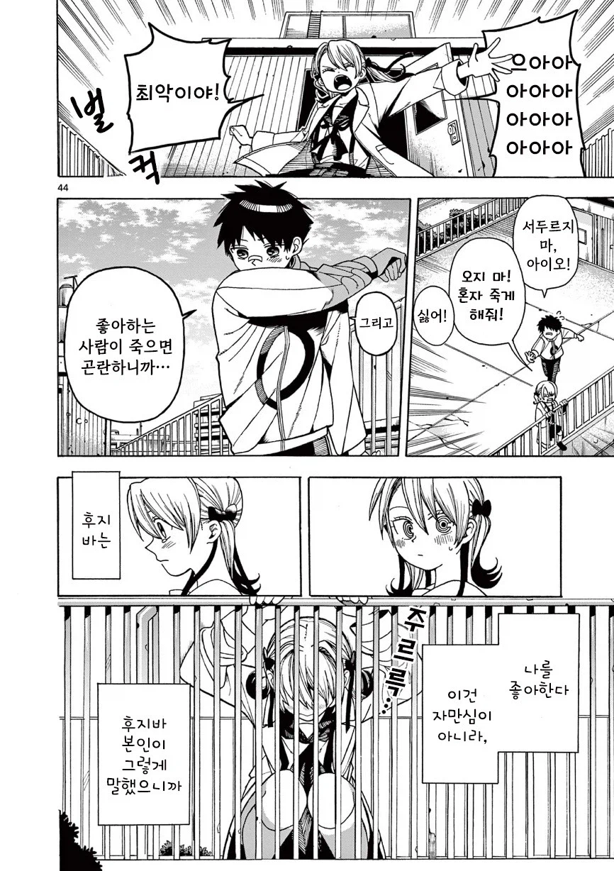 타임루프 순애.manhwa_43.webp