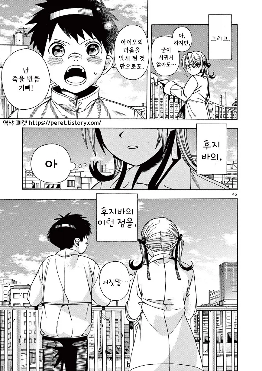 타임루프 순애.manhwa_44.webp