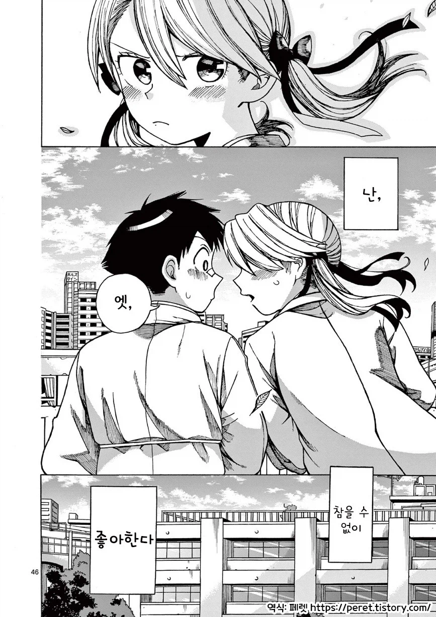 타임루프 순애.manhwa_45.webp