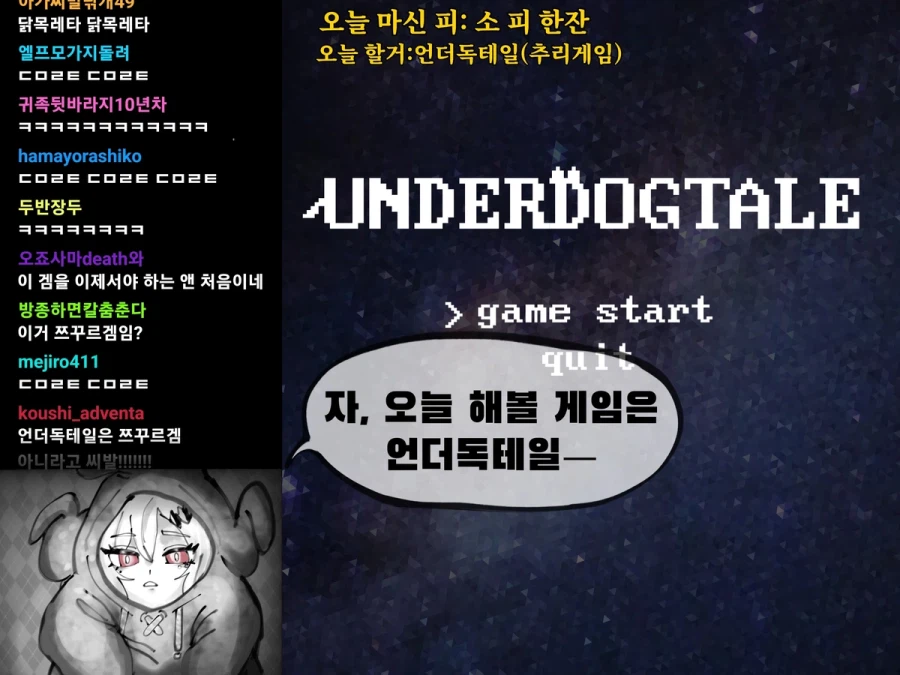 방송하는 뱀파이어, 마가레타.manhwa_9.webp