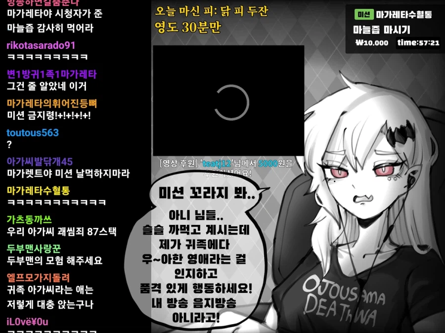 방송하는 뱀파이어, 마가레타.manhwa_10.webp