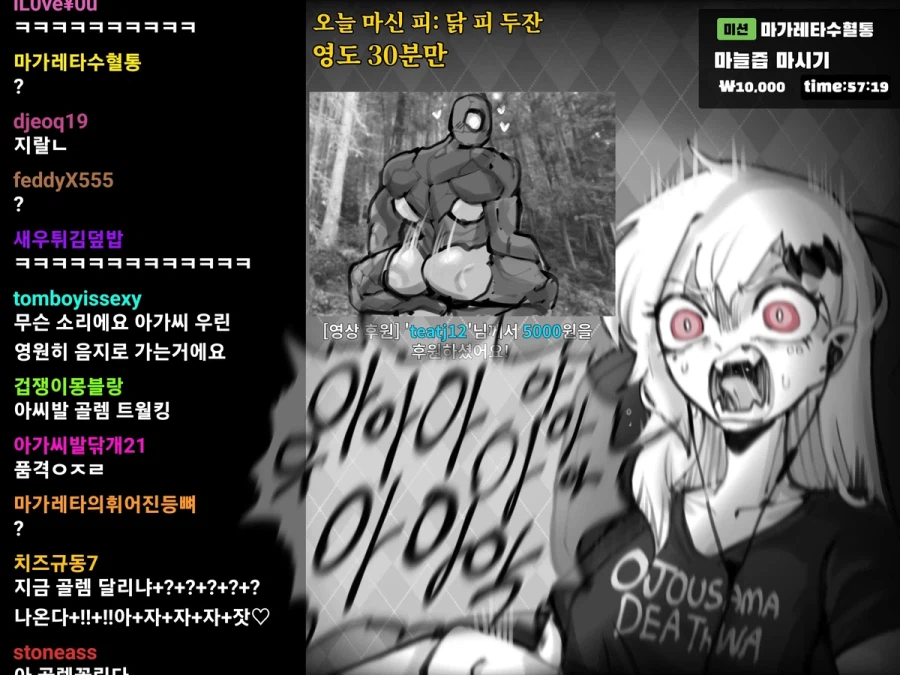 방송하는 뱀파이어, 마가레타.manhwa_11.webp