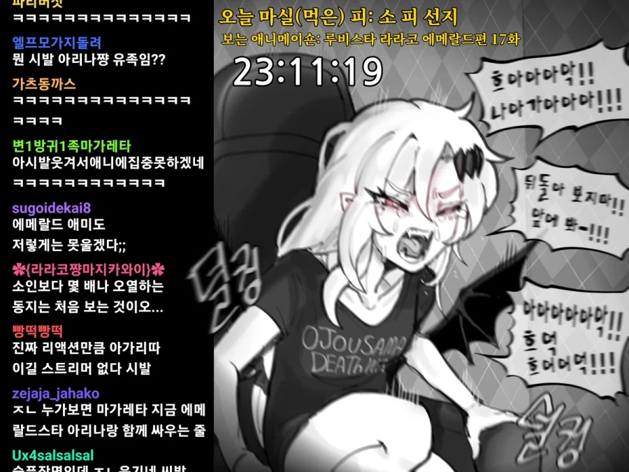 방송하는 뱀파이어, 마가레타.manhwa_14.webp