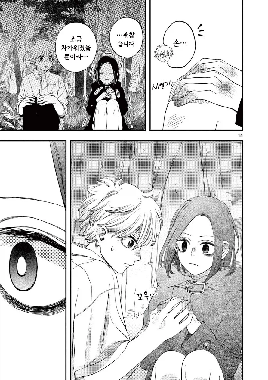 사신의 사랑이야기.manhwa_15.webp