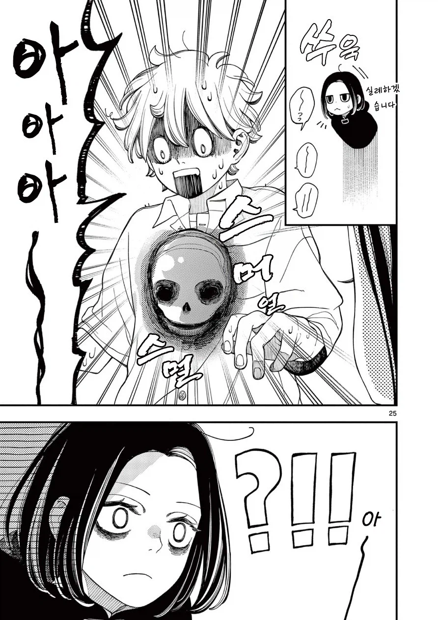 사신의 사랑이야기.manhwa_25.webp