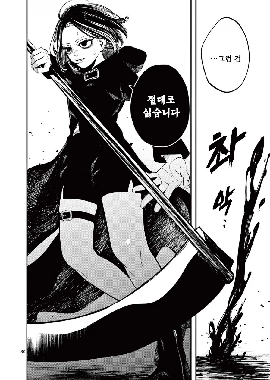 사신의 사랑이야기.manhwa_30.webp