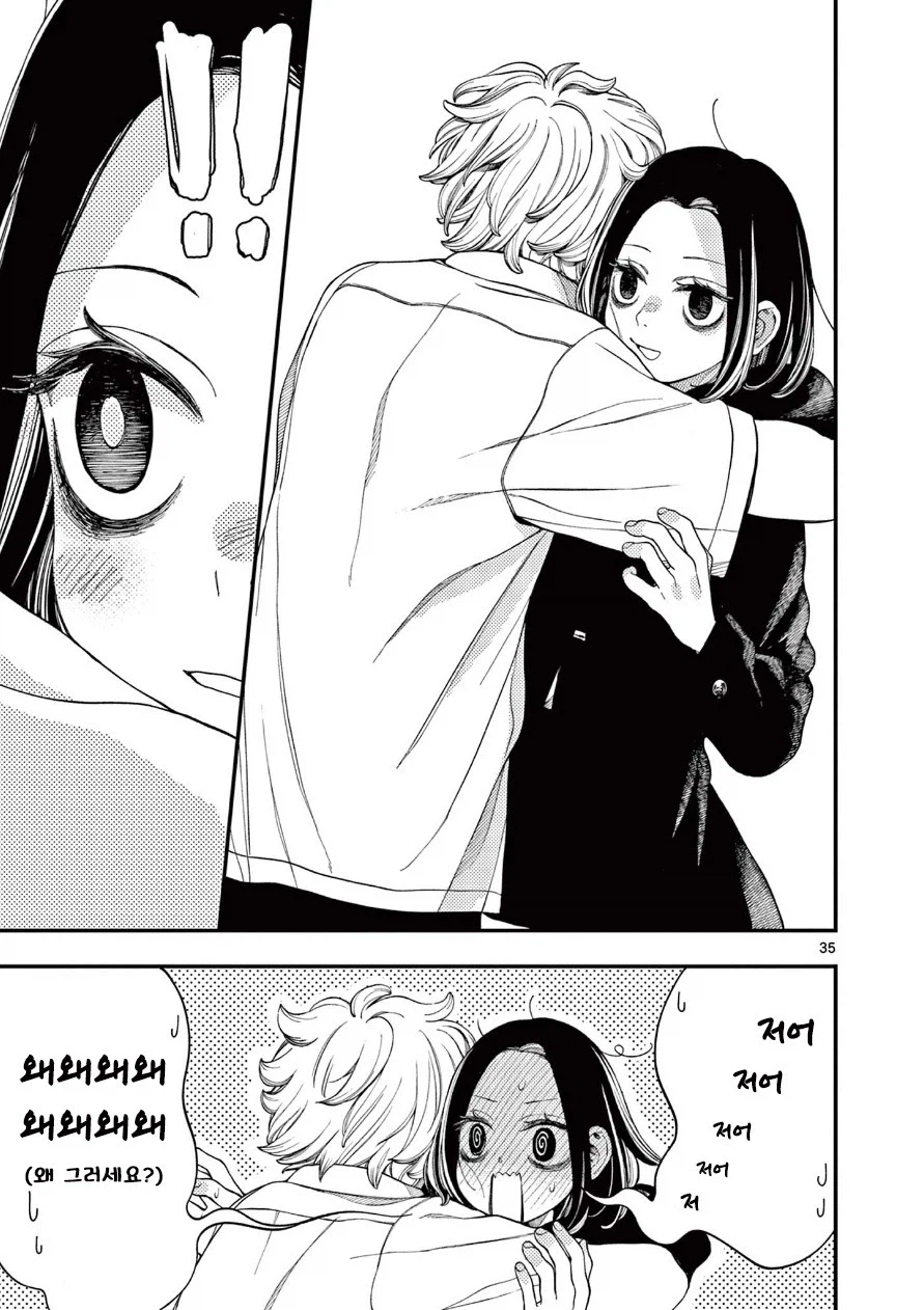 사신의 사랑이야기.manhwa_34.webp