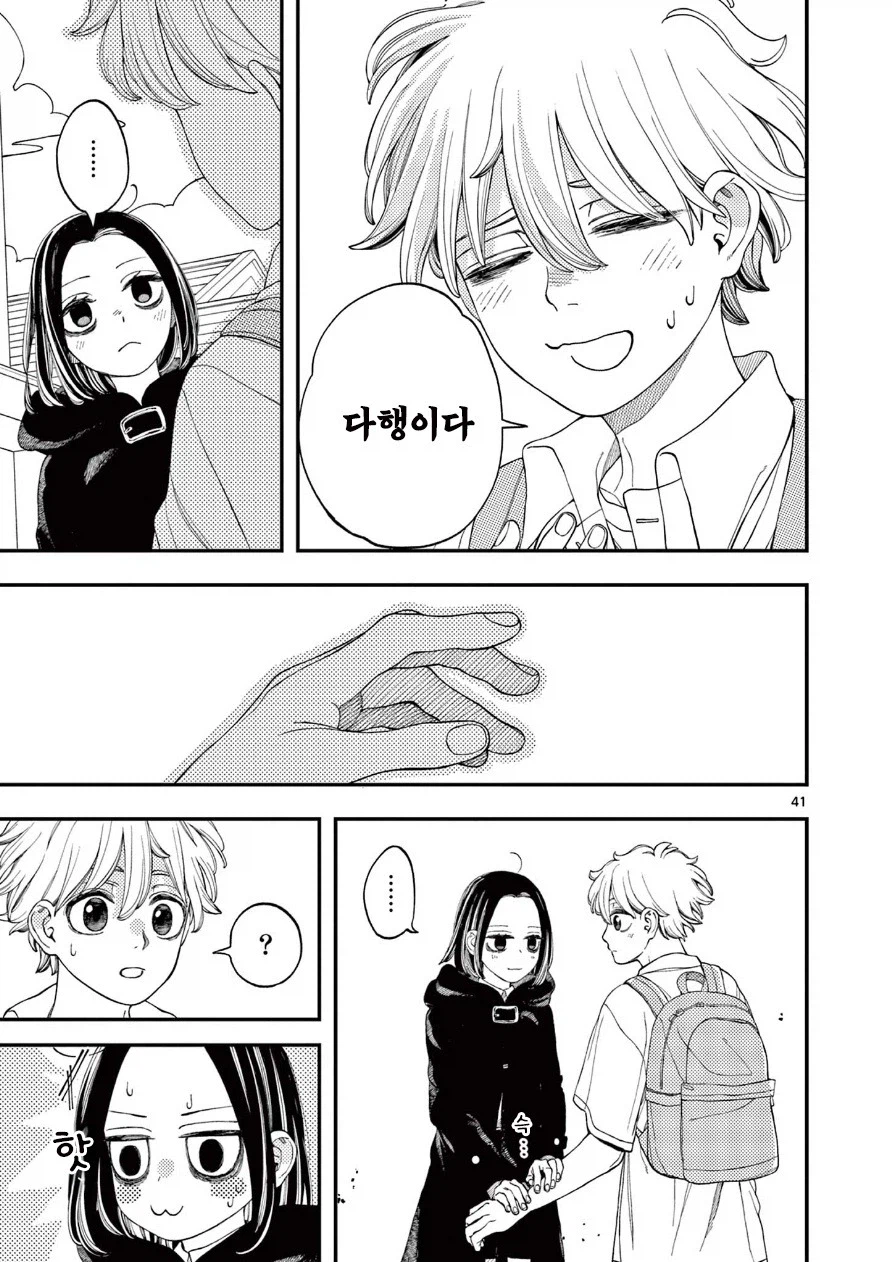 사신의 사랑이야기.manhwa_40.webp