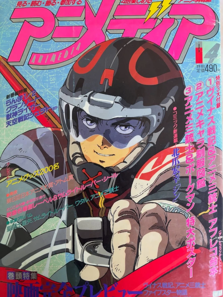 1989년도 만화잡지_1.webp