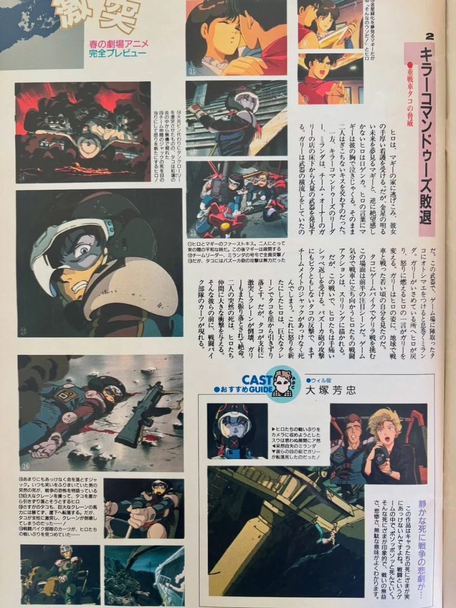 1989년도 만화잡지_5.webp