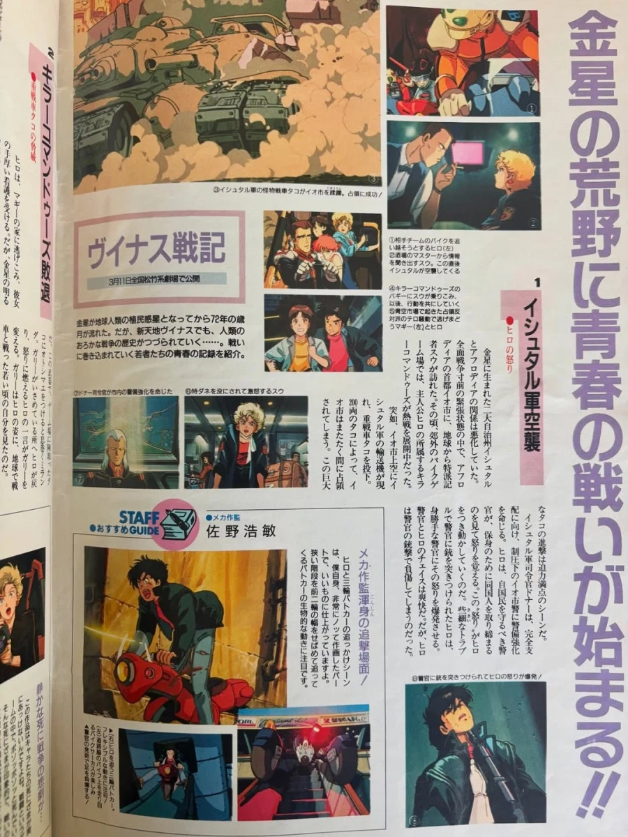 1989년도 만화잡지_6.webp