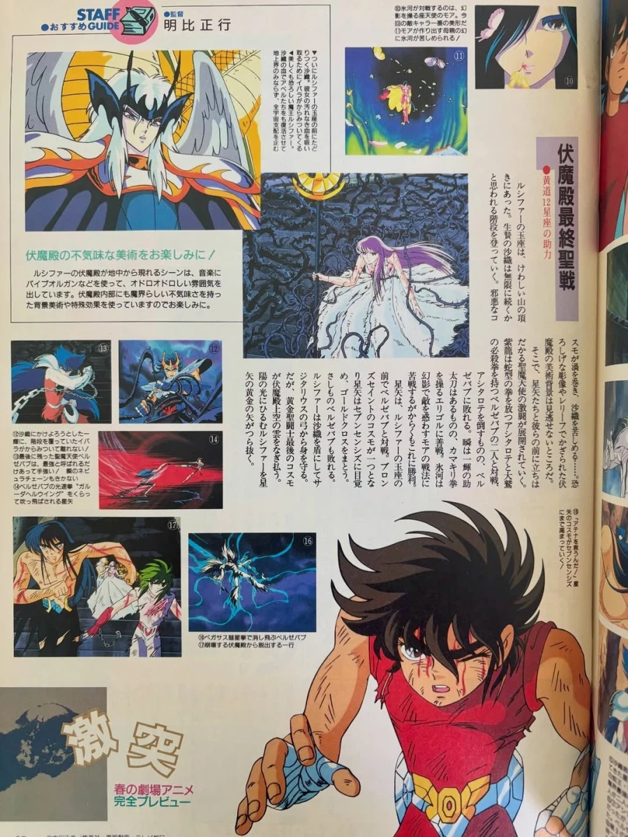 1989년도 만화잡지_13.webp