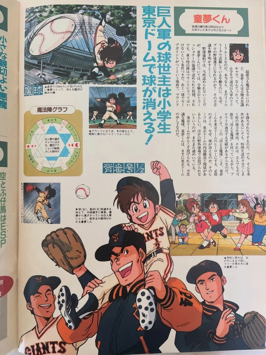 1989년도 만화잡지_19.webp