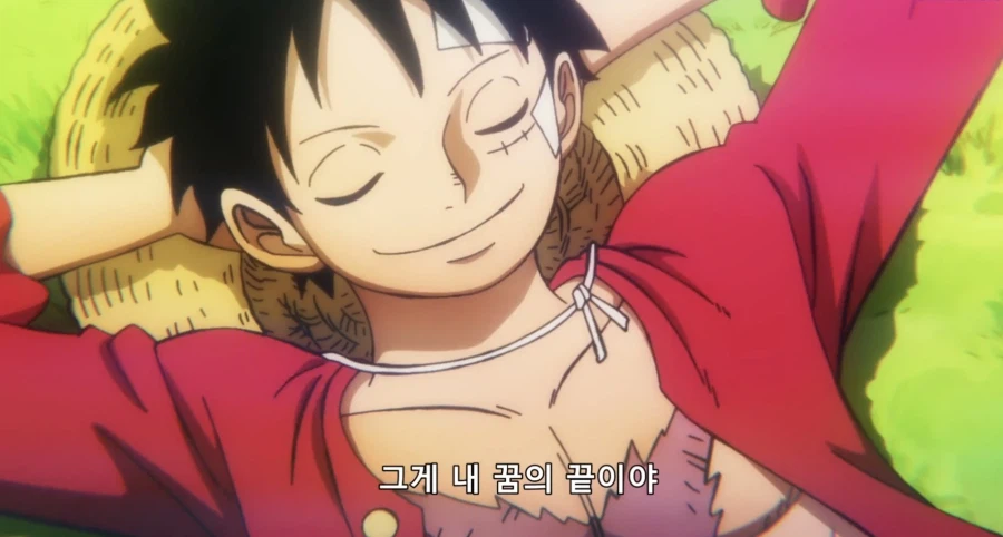 원피스) 루피의 꿈이 먼데?_1.webp