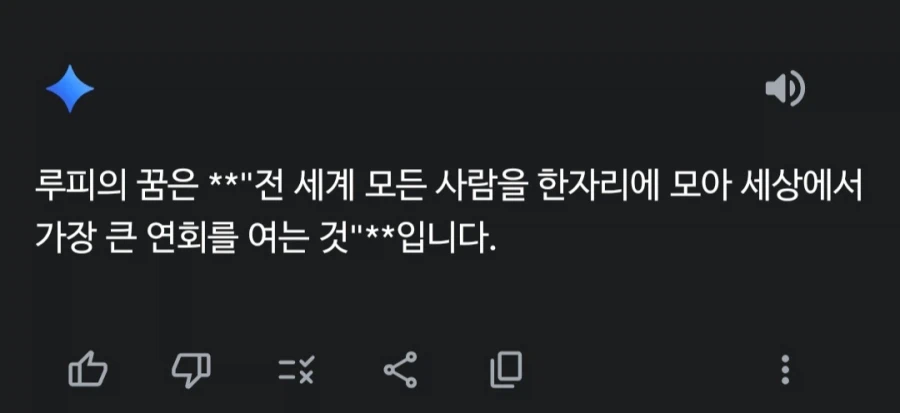 원피스) 루피의 꿈이 먼데?_3.webp