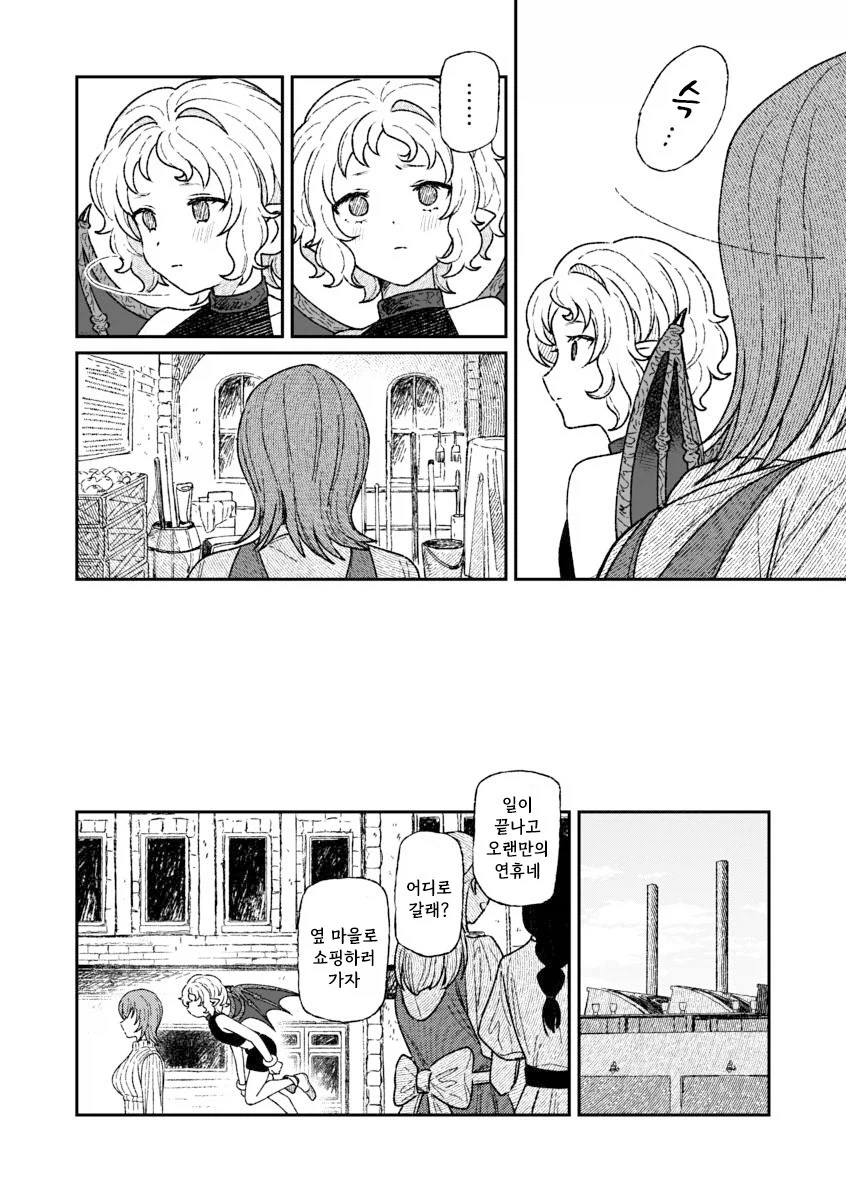 인간을 사랑한 악마.manhwa_20.webp