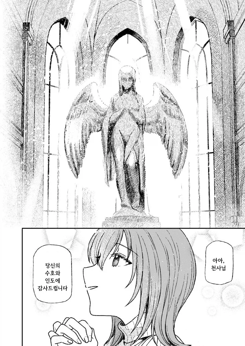 인간을 사랑한 악마.manhwa_22.webp