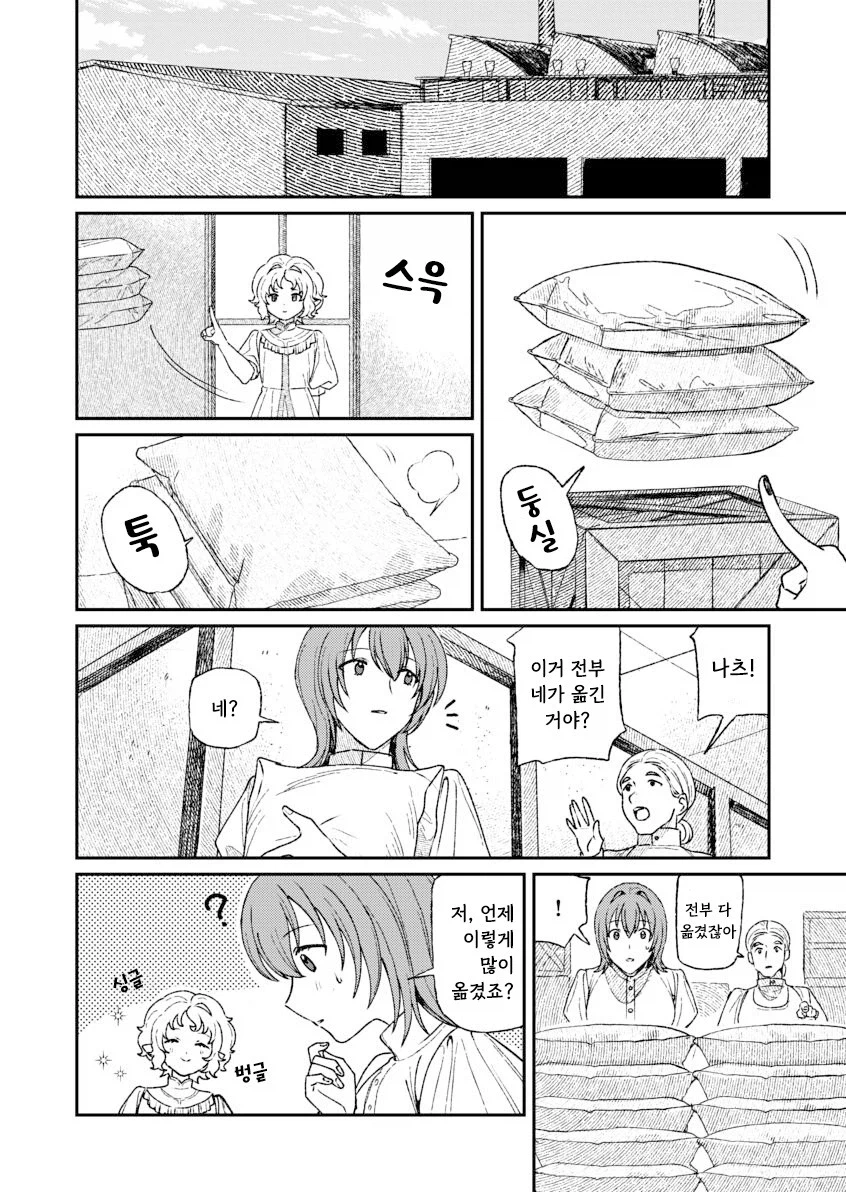 인간을 사랑한 악마.manhwa_36.webp