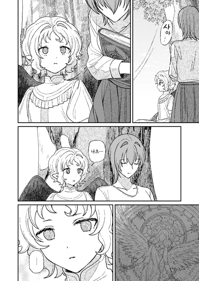 인간을 사랑한 악마.manhwa_60.webp