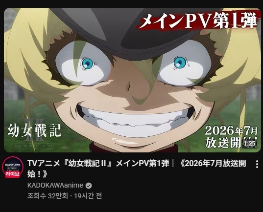 유녀전기 애니 시즌2 하는구나!_1.webp