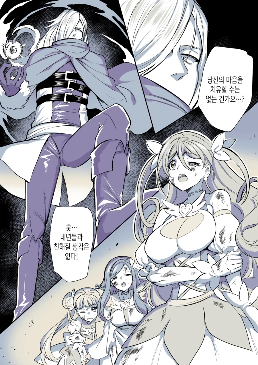 패배후 타락 클리셰manga_1.webp