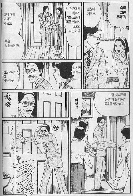 이토 준지) 죽더라도 출근하고 죽어라_3.webp