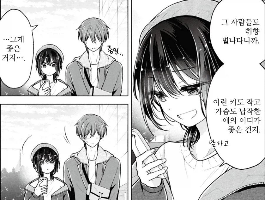 의외로 별나다는 취향.manggo_1.webp