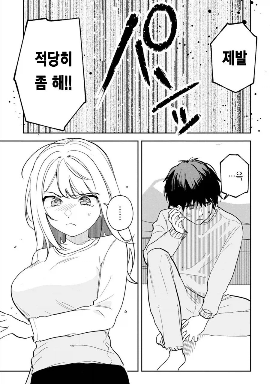 여친과 행복한 미래를 위해 노력하는 남자.manwha_2.webp