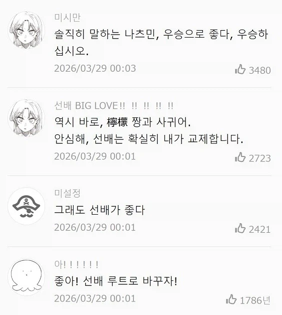 작가님 이대로만 갑시다_3.webp