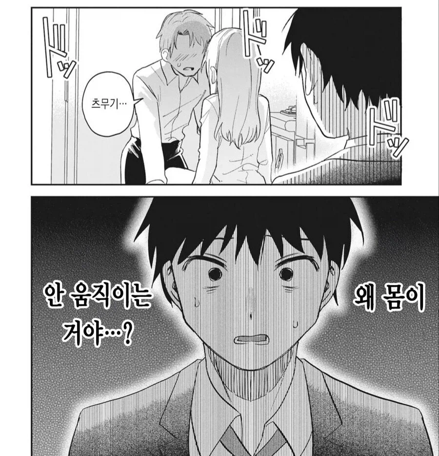 여친과 행복한 미래를 위해 노력하는 남자.manwha_16.webp