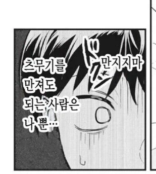 여친과 행복한 미래를 위해 노력하는 남자.manwha_15.webp