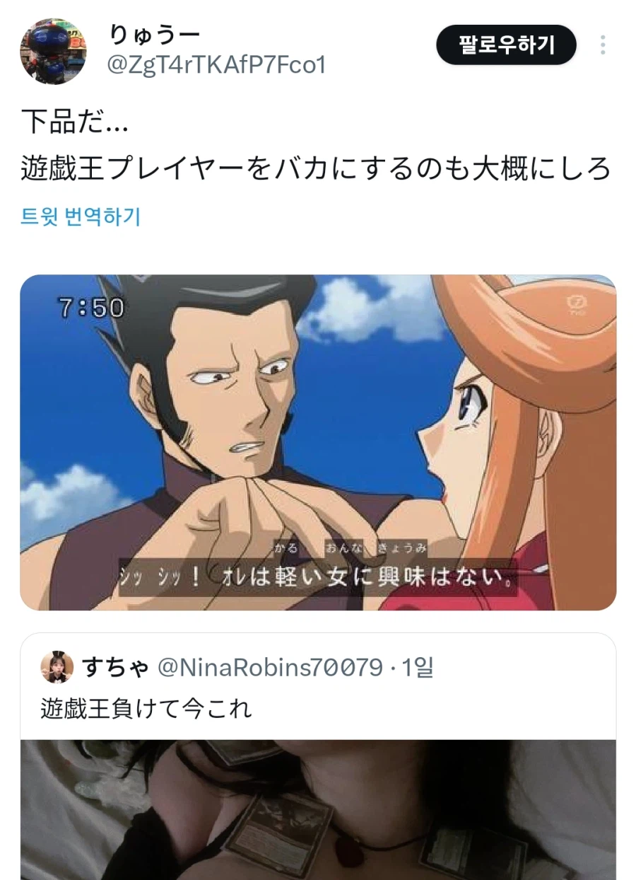 유희왕)작품으로 장난치면 안 되는 이유.jpg_1.webp