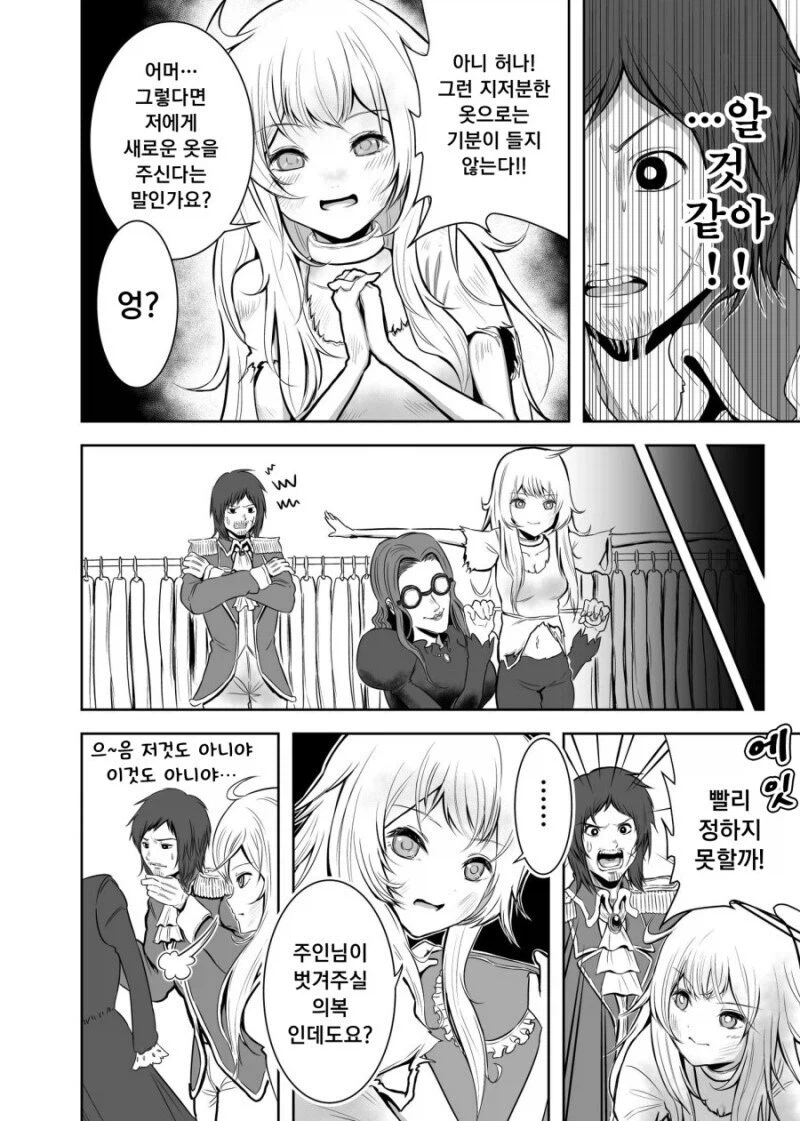 성노예를 산 사악한 주인 만화.manhwa_2.webp