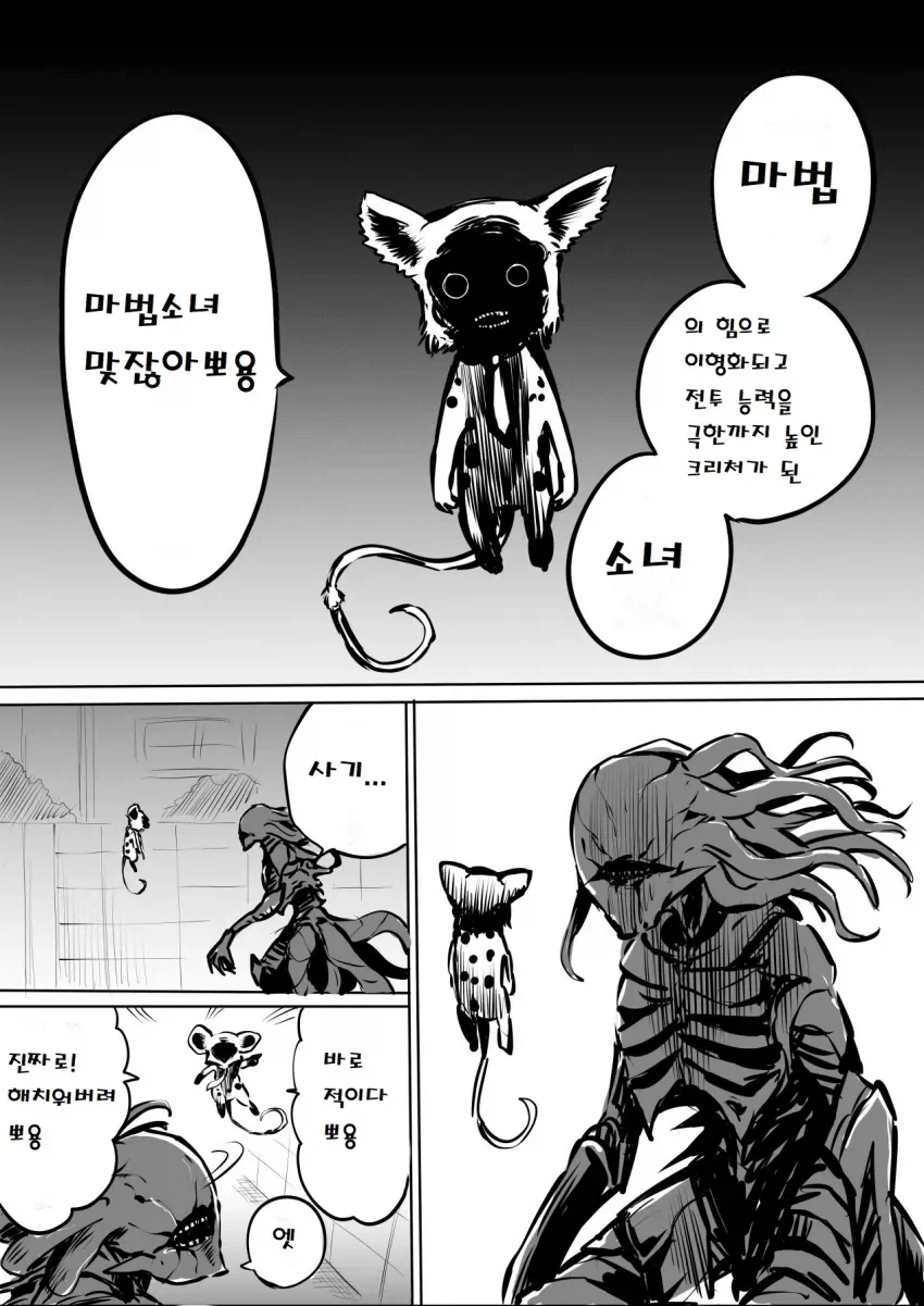 지고하신 별들의 주인의 힘으로 마법소녀가 되다_6.webp