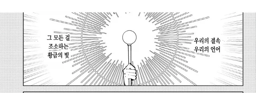 어느 흡혈귀 만화의 반전 캐릭터_7.webp