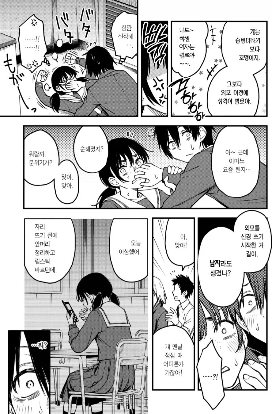 만화에서 못생긴 얼굴 특징_4.webp