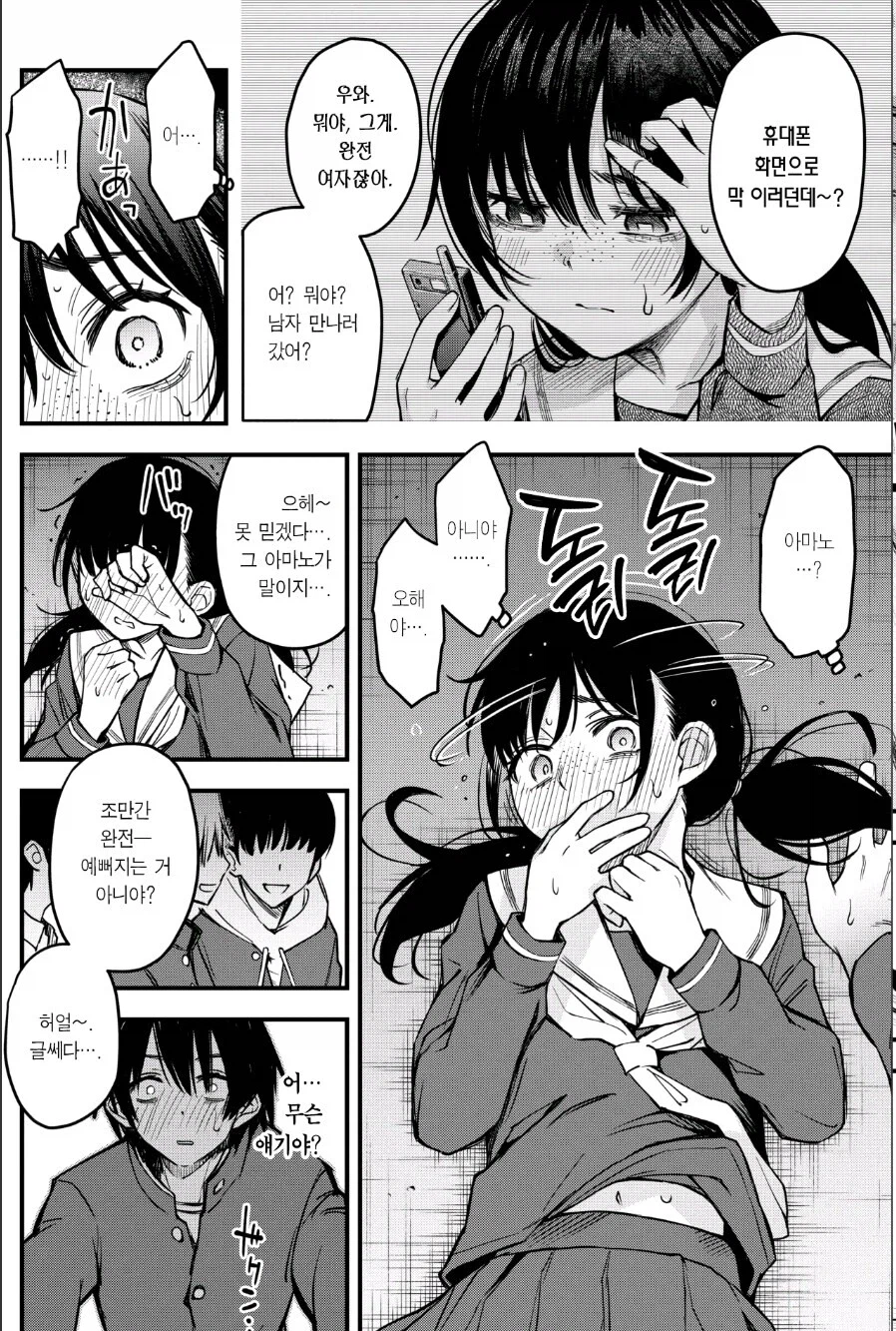 만화에서 못생긴 얼굴 특징_5.webp