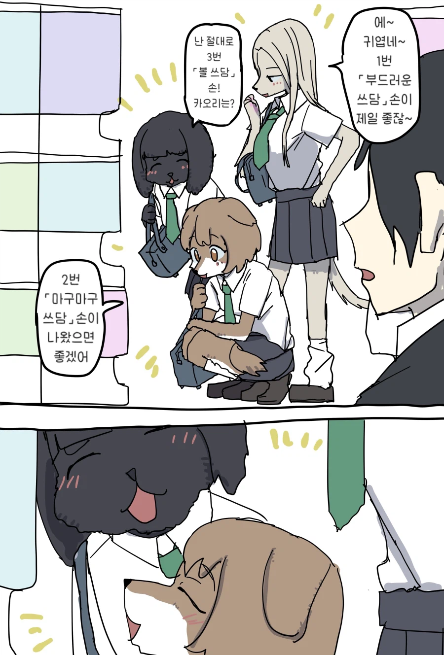 가챠 뽑기 하는 만화_2.webp