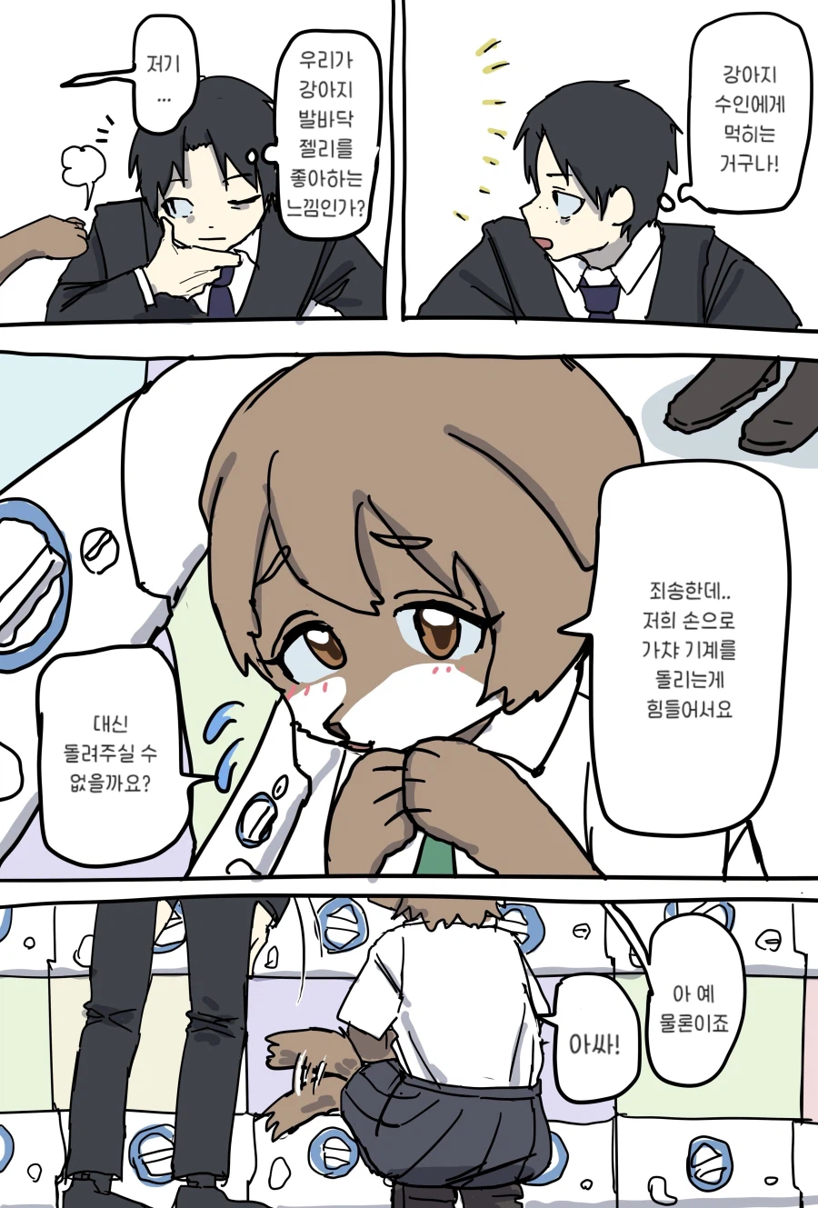 가챠 뽑기 하는 만화_3.webp